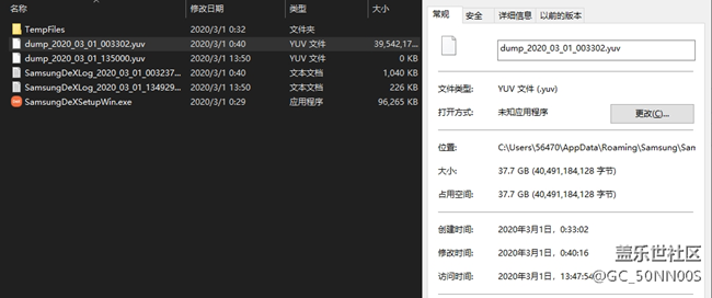 三星Dex使用之后产生一个37.7G的yuv文件