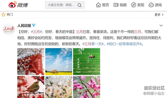 你好#三月#，你最大的愿望是什么？