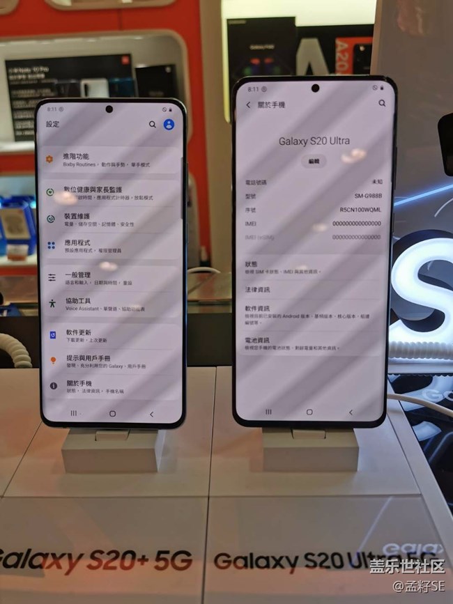 S20系列港版现货已开卖