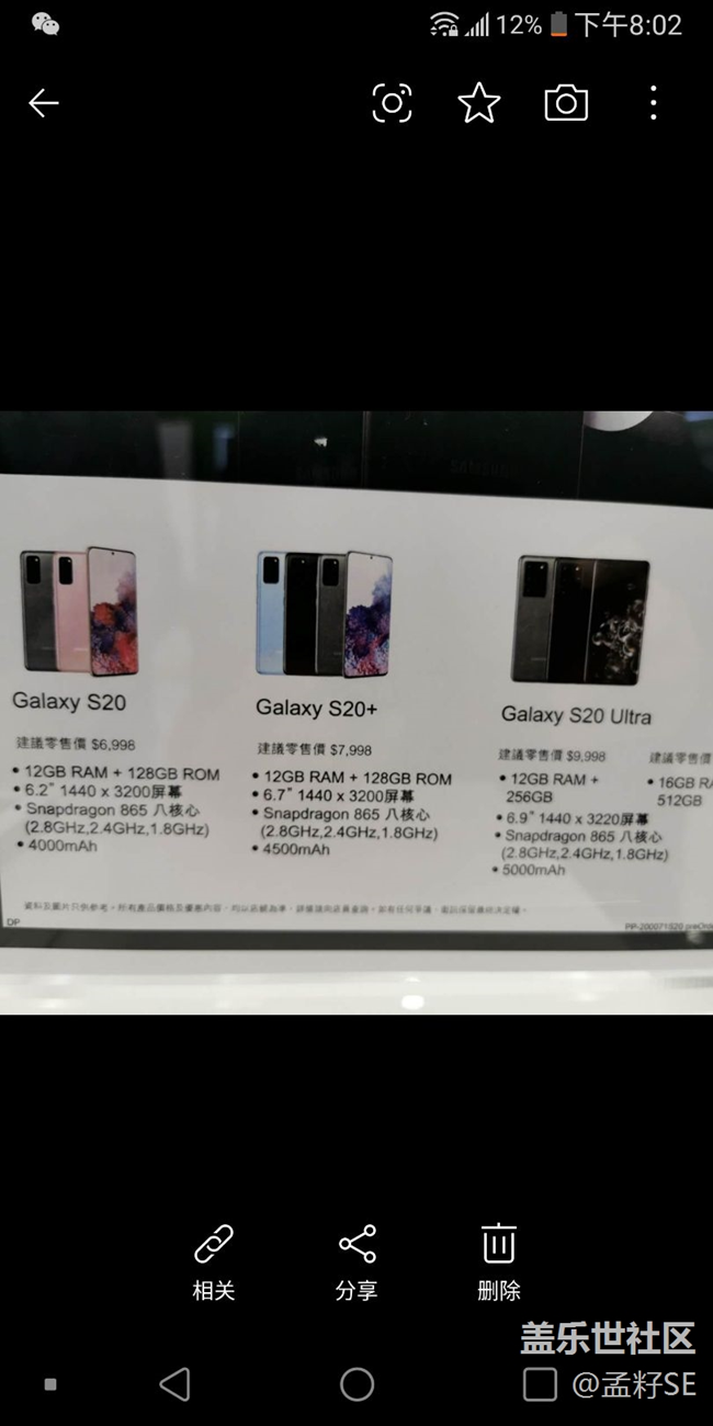 港版s20u确实有256内存