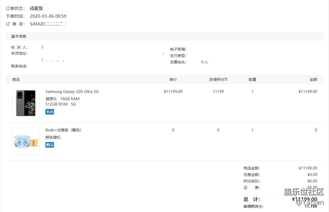 大家都买了吗？物美价廉，第一时间下手了