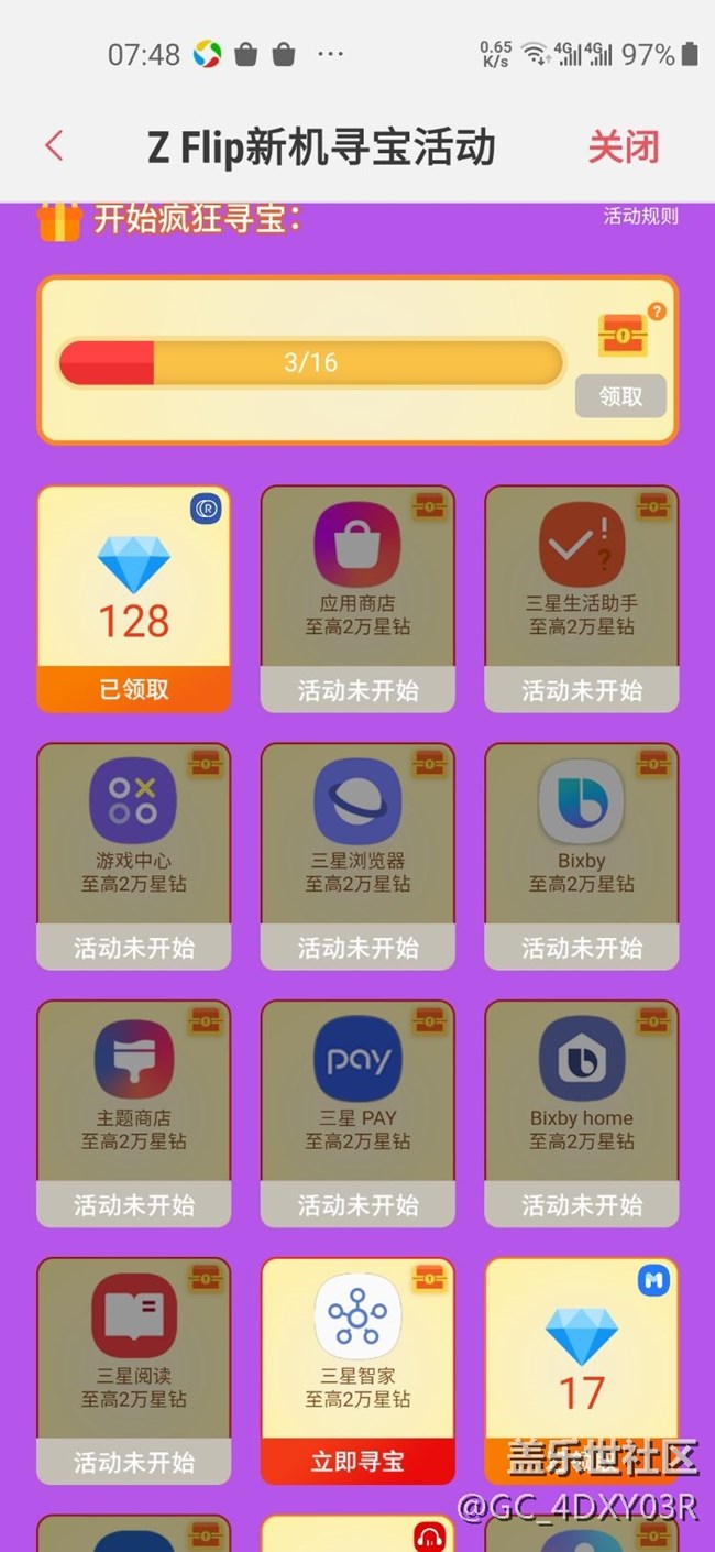 今天只开始部分吗?