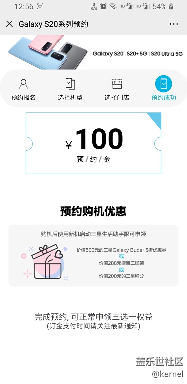 预定了一个，线下门店拿货的。