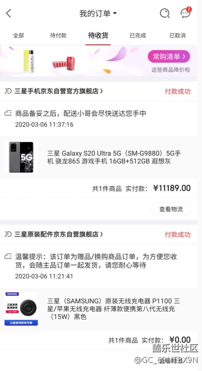 我就纳闷了，一个个说不买ultra咋还下手这么快。