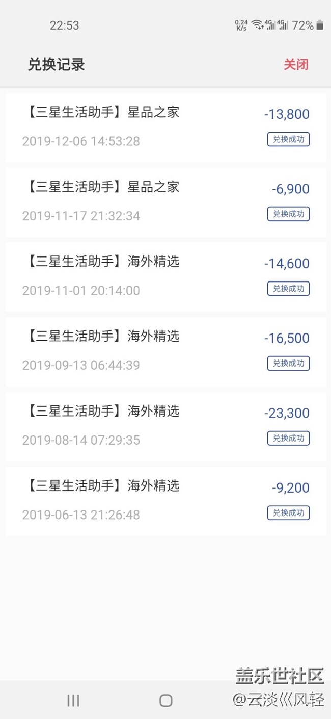不知道各位大佬们都攒了多少星钻了