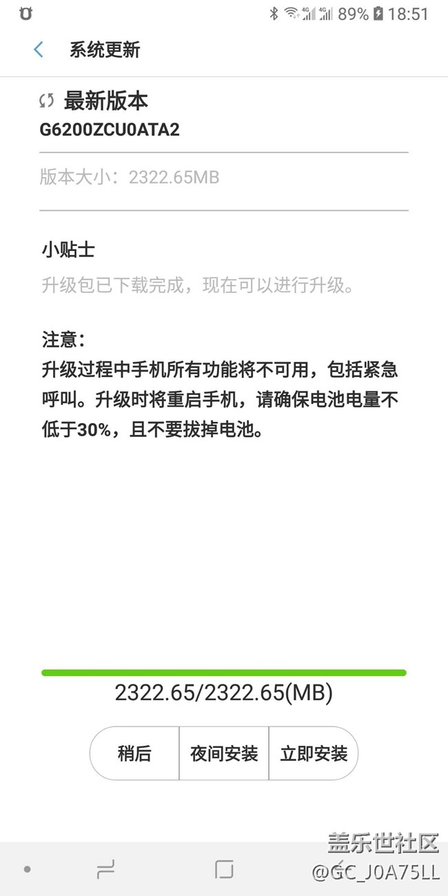 目前A6S还在8.1.0版本这个更新G6200ZCU0ATA2他自动下载的