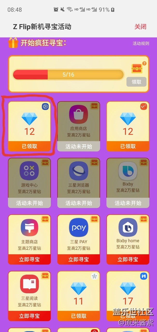 星钻领取活动第一个入口