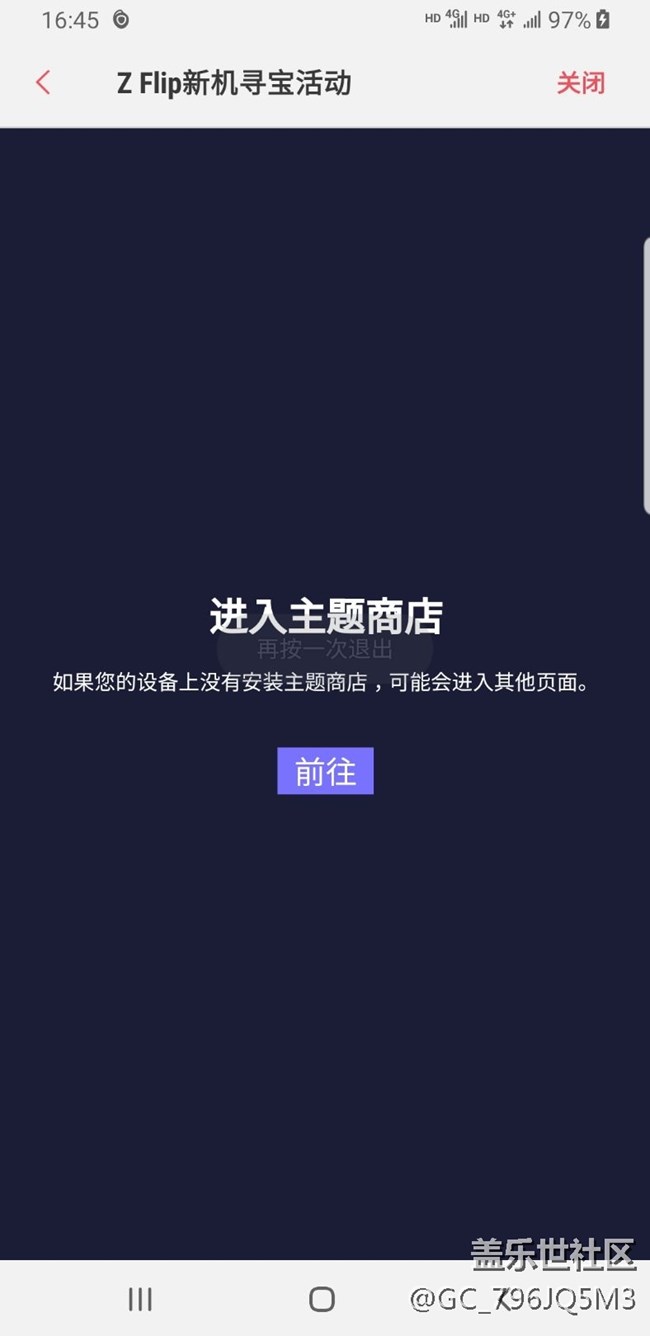 主题商店星钻怎么领啊