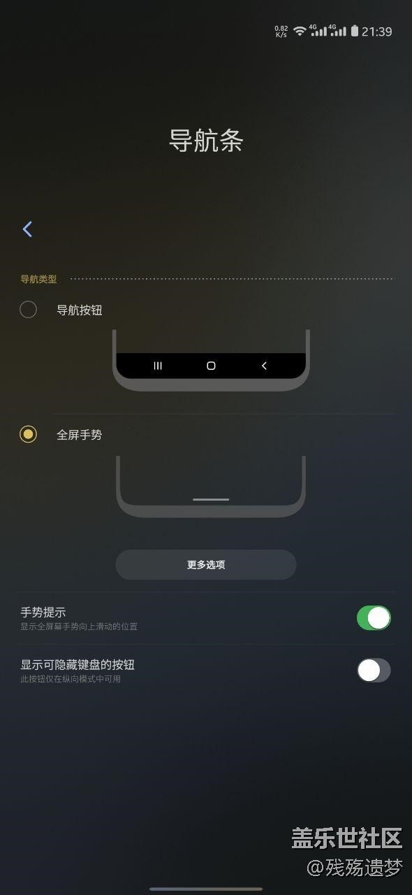 关于oneui2.0的小白条 关于oneui2.0的小白条