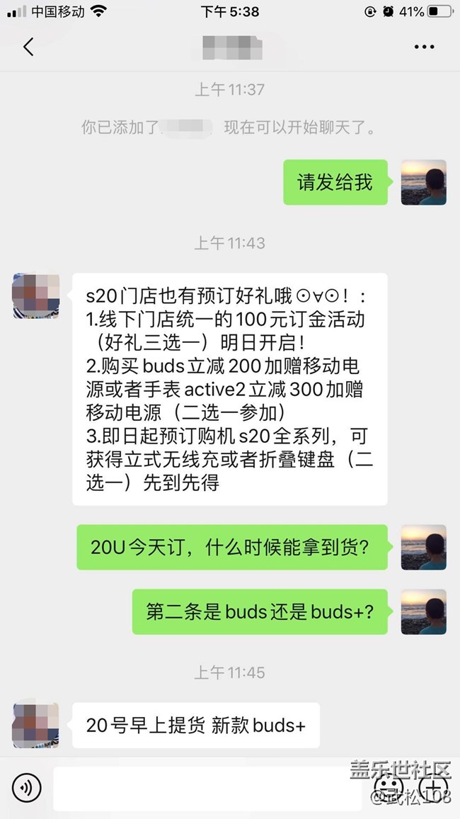 今天把网上商城的S20U订单取消了，改成实体店了，优惠还多