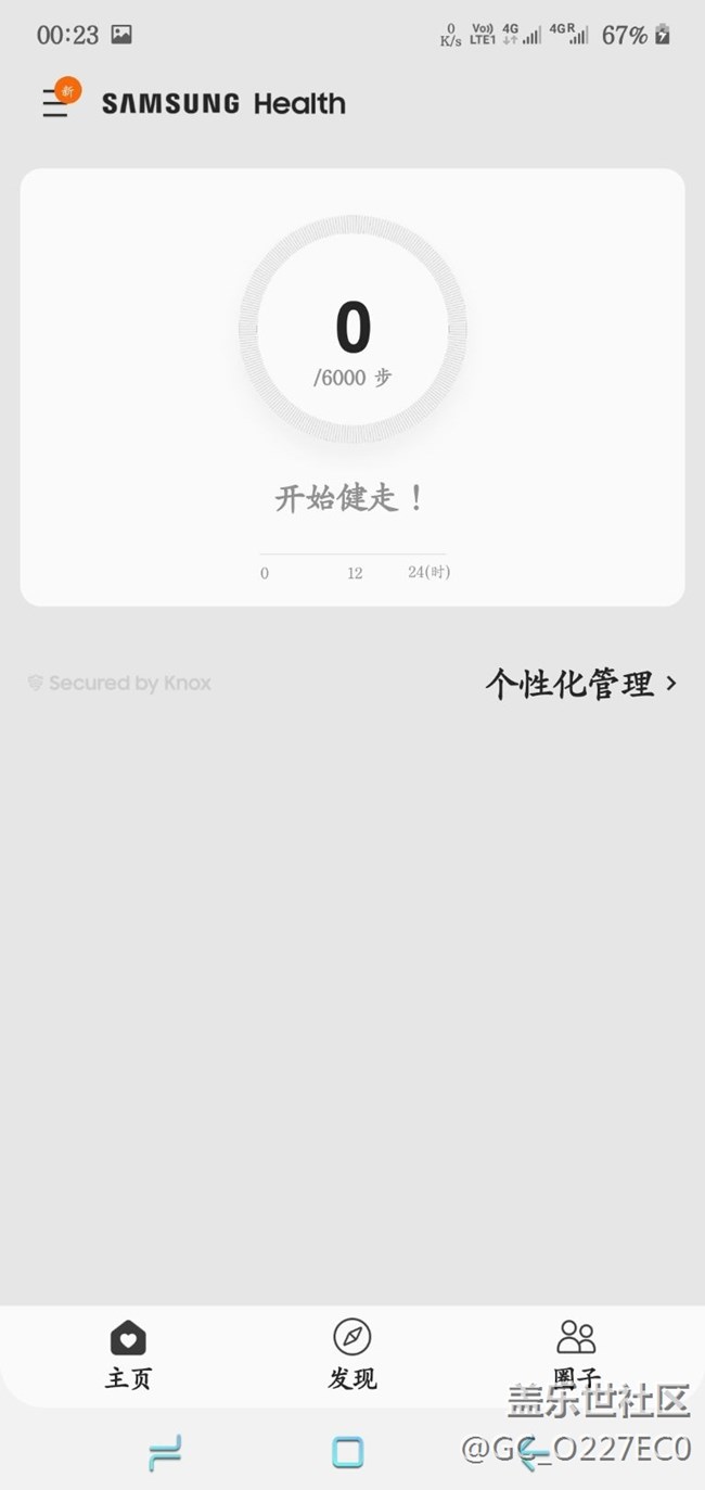 主题商店，三星健康