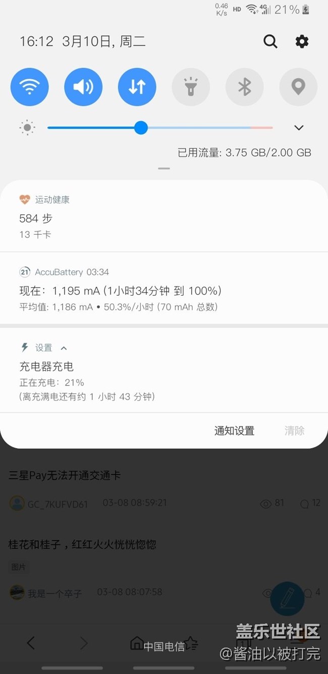 无法快速充电