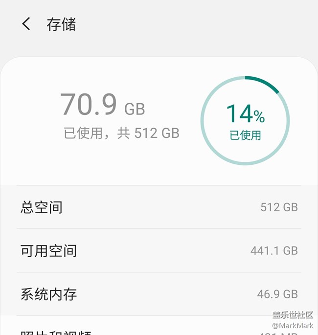 储存和内存