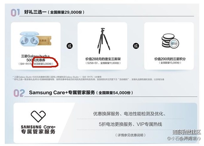 关于线下预约手机的活动咨询