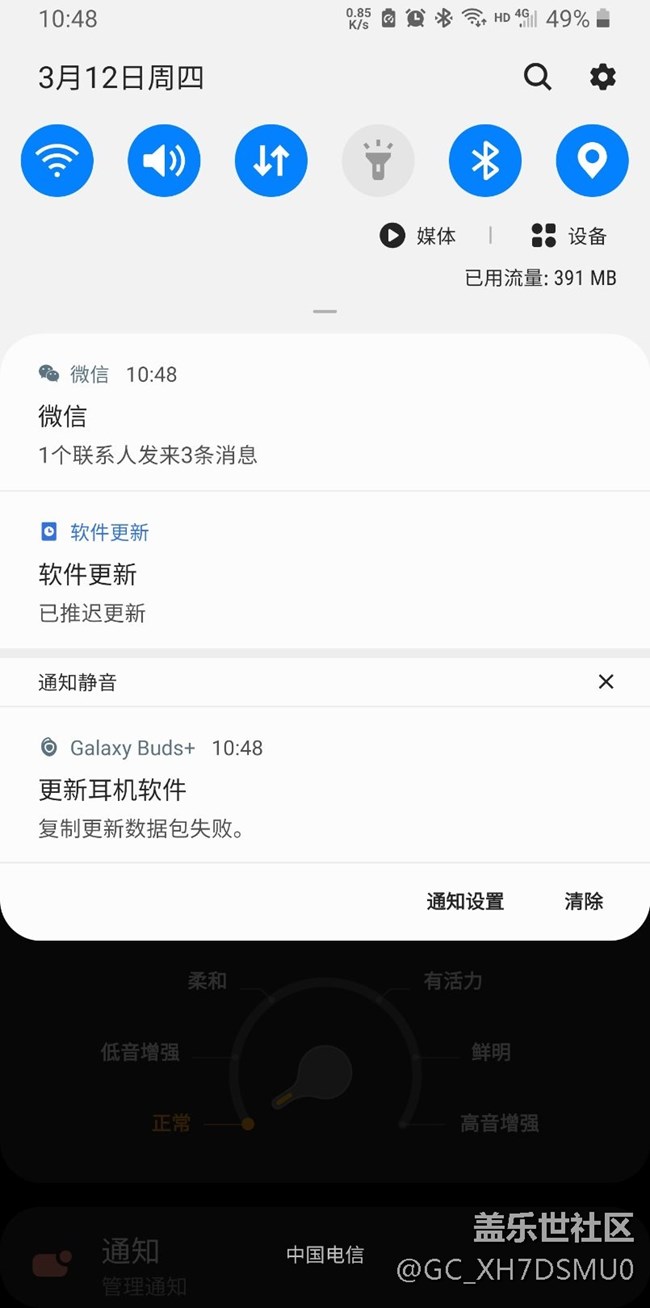 buds+更新不了