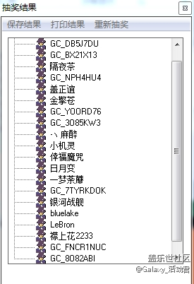 获奖名单公布 三星旗舰新品发布会顶楼活动（中国发布会）