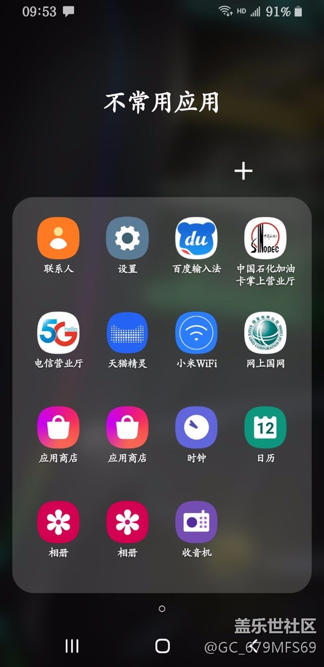 更新最新版10时间桌面关机重启就出现双图标！如下图