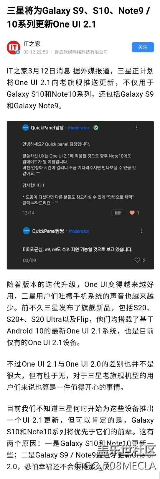 三星将为Galaxy S9、S10、Note9 / 10系列更新One UI 2.1