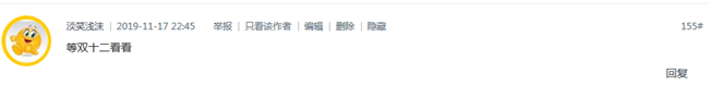 已开奖【美食第十二期】吃货双十一都干啥，你网购美食了吗？