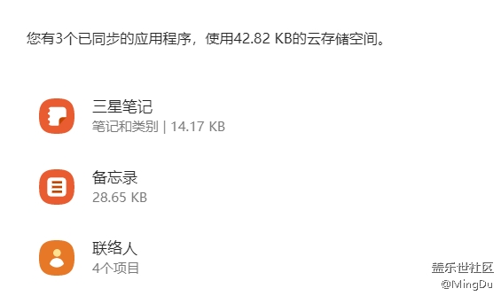 三星云备份数据怎么删除
