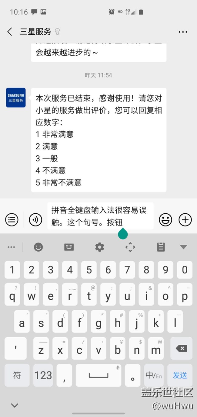拼音全键盘-句号误触严重