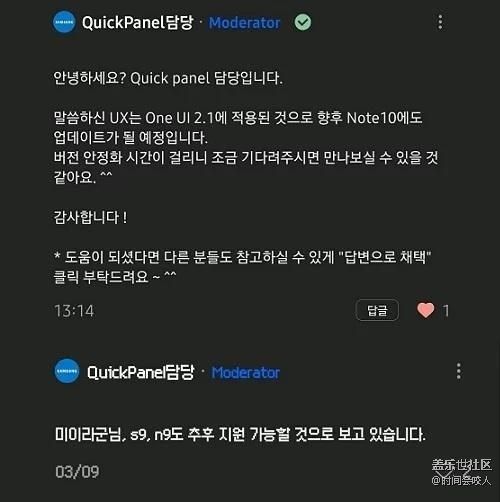 【分享】三星将为S9、S10、Note9 / 10系列更新One UI 2.1 【分享】三星将为S9、S10、Note9 / 10系列更新One UI 2.1