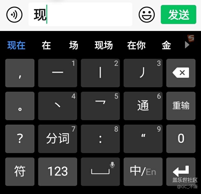 三星自带输入法能不能改进一下