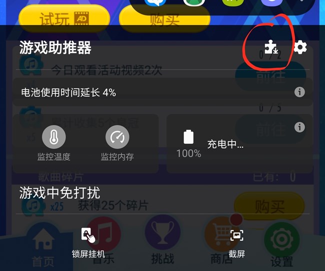 游戏插件