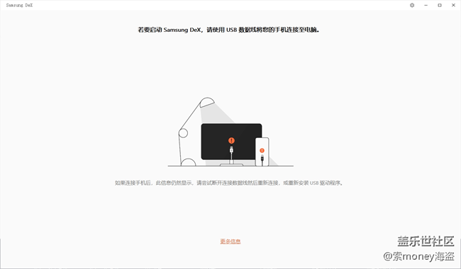 手机直连电脑dex没有反应是咋回事啊？