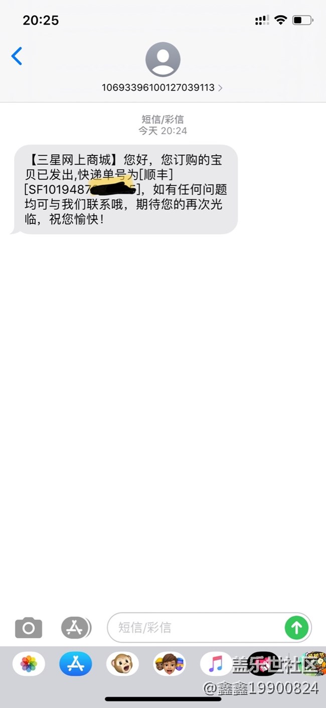 已经发货