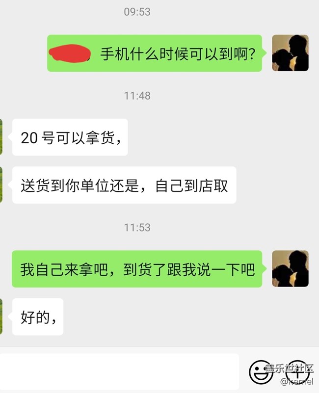 唉，还是要到20号才可以取货。