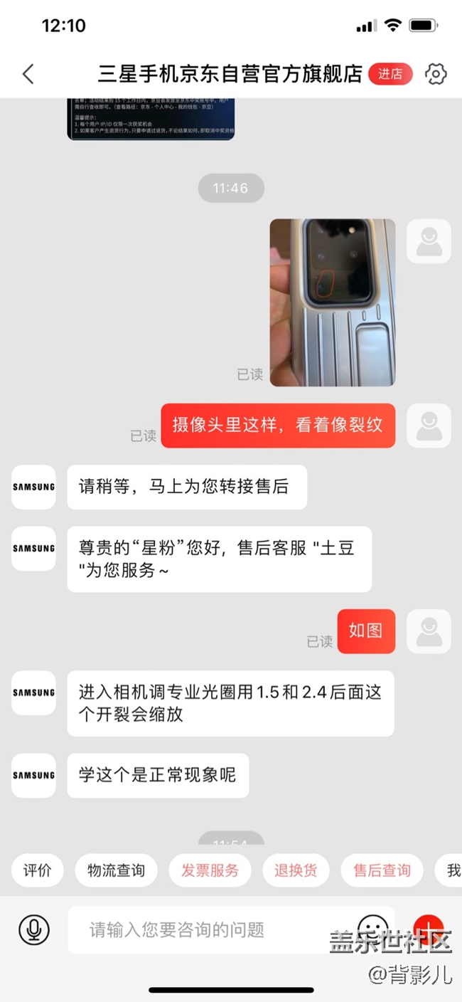 这个是裂痕吧？求助
