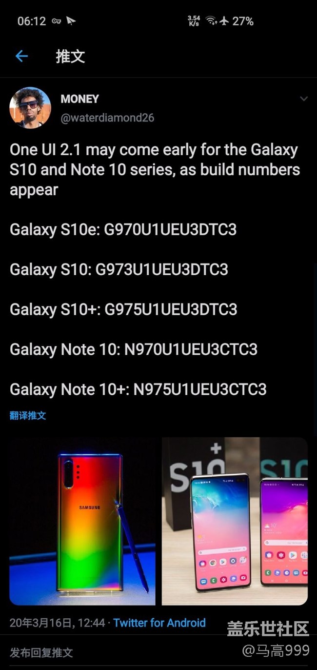 s10和N10系列的OneUI2.1很可能在三周内推送！