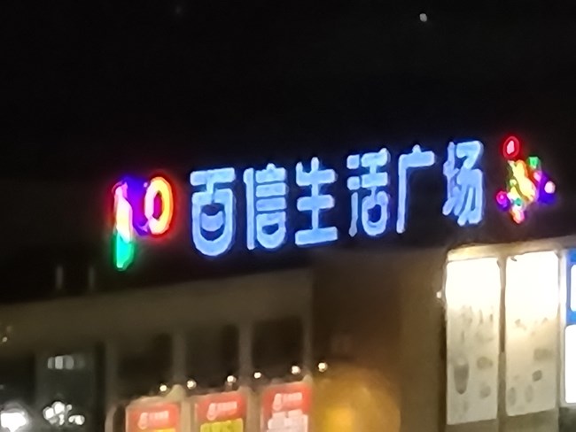 上楼顶，配置堆到顶——三星S20+体验