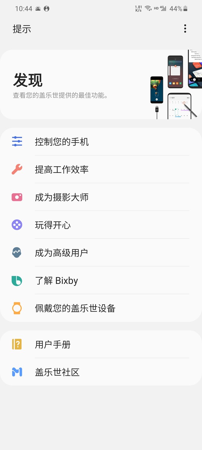 上楼顶，配置堆到顶——三星S20+体验