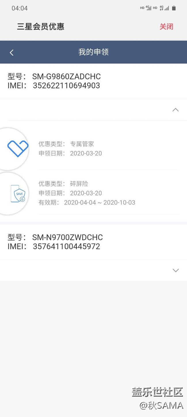 官网买的耳机卷还给不给了？