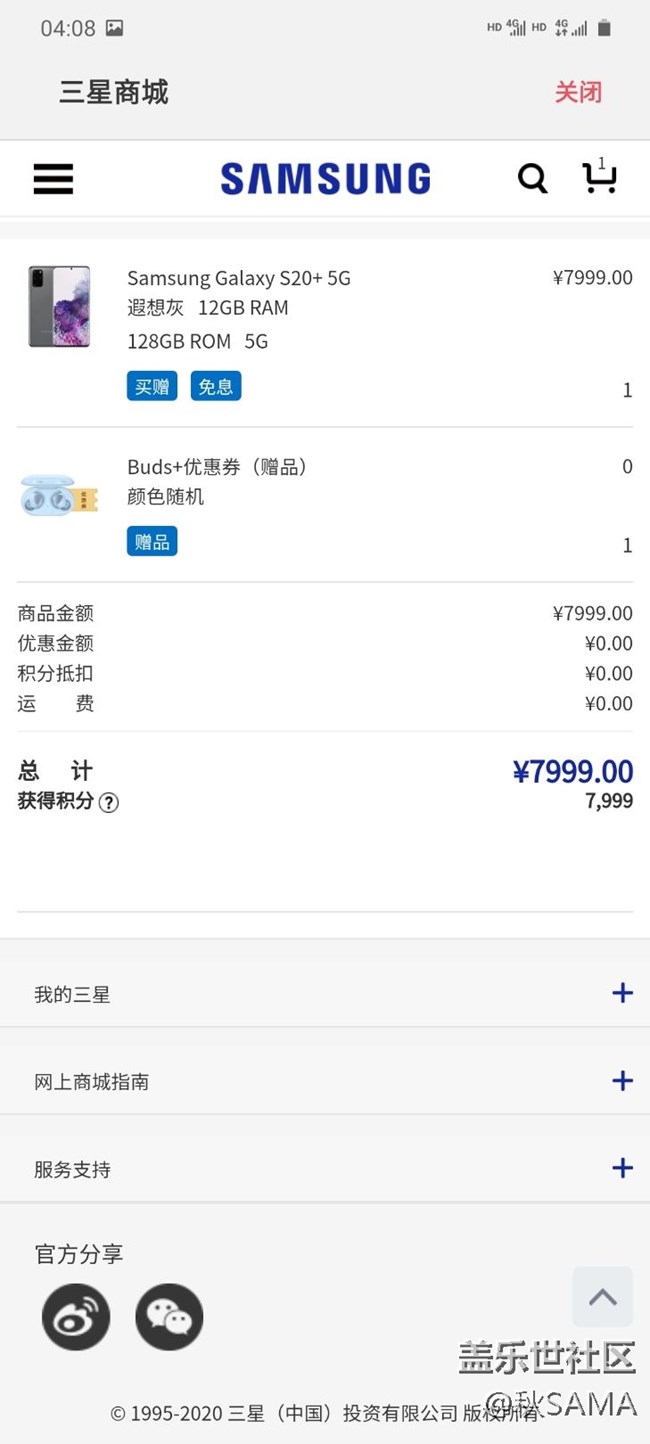 官网买的耳机卷还给不给了？