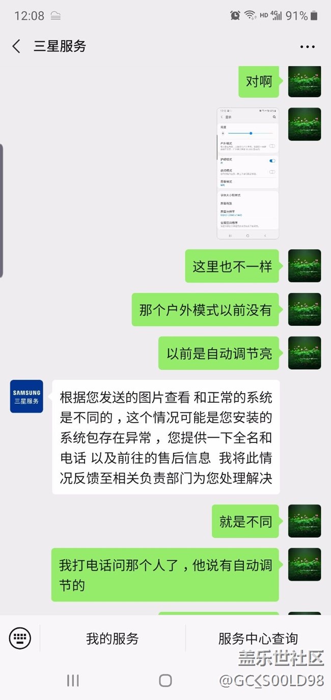 三星note10+5G更新后麻烦多多，建议新机不要更新，坑太深