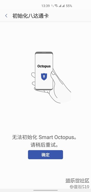 三星pay用不了了