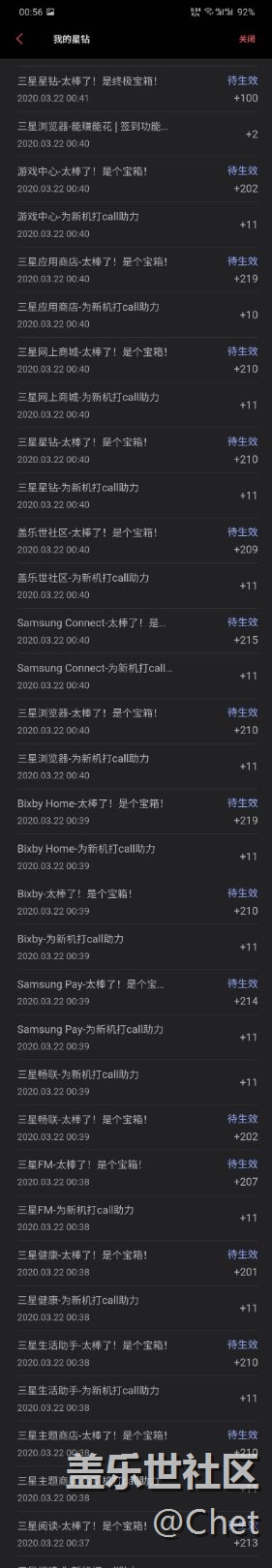 我这是领了两次？