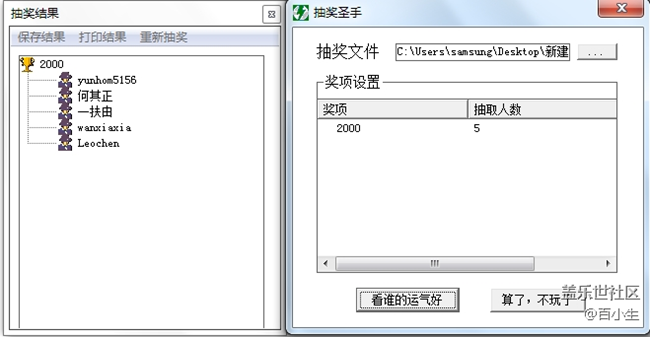 已开奖【美食活动第二十期】- 过小年吃什么呢？
