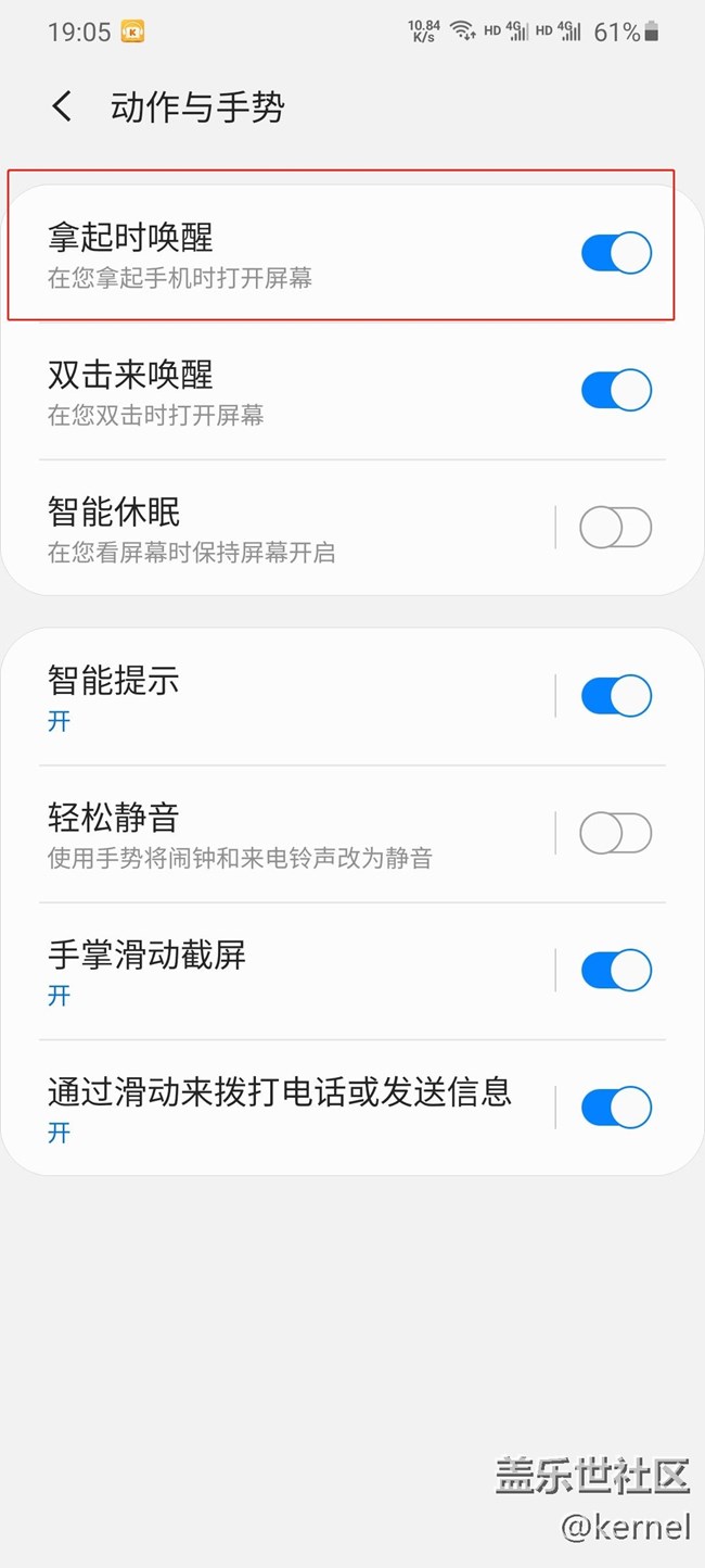 大家开了“拿起时唤醒”，但是拿起手机，屏幕会不会点亮？