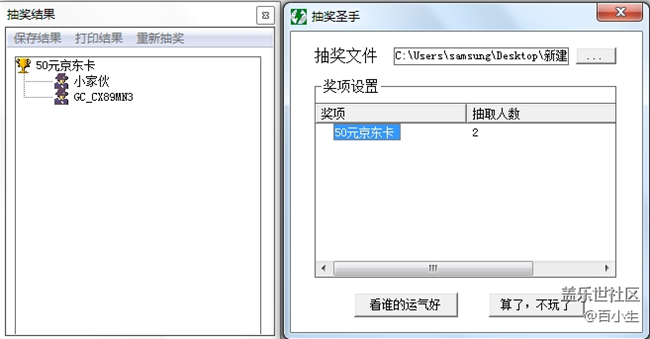 已开奖【一月第二周话题】今天，你扫福了吗？