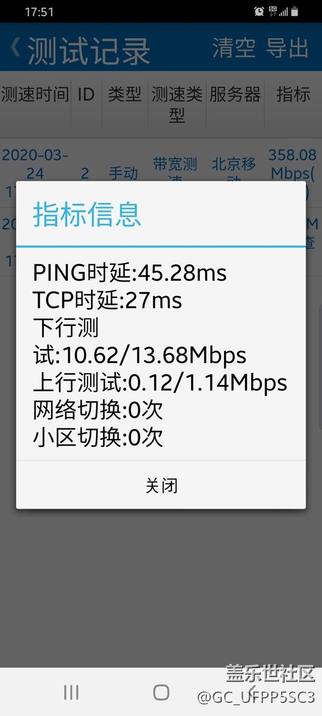 A90的5G连接问题