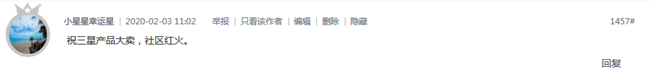 已开奖【s板一月第四周活动】新春佳节 盖楼送祝福