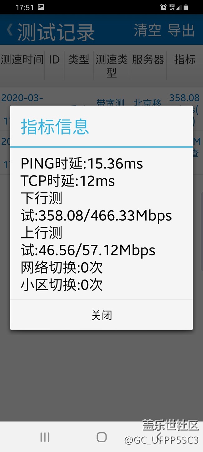 A90的5G连接问题