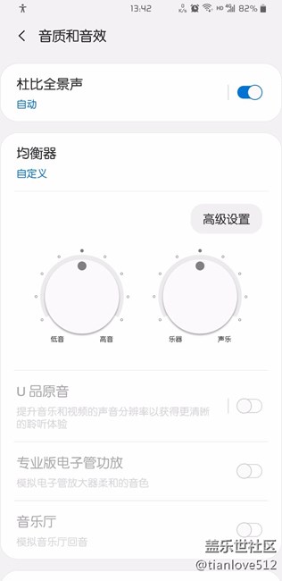 哪位大神知道U品原音怎么打开？