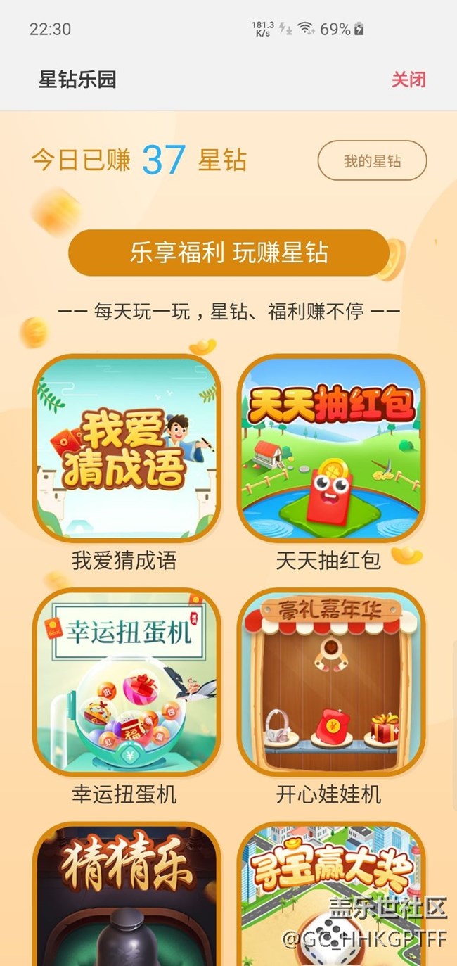 星钻乐园游戏新低