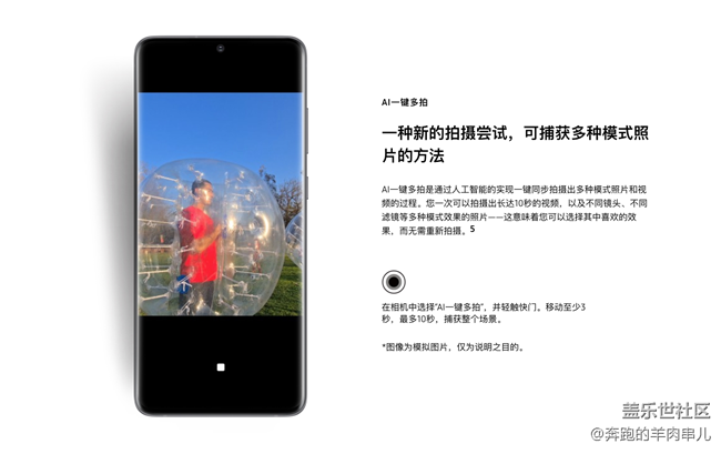 S20系列相机最好玩的功能是什么？