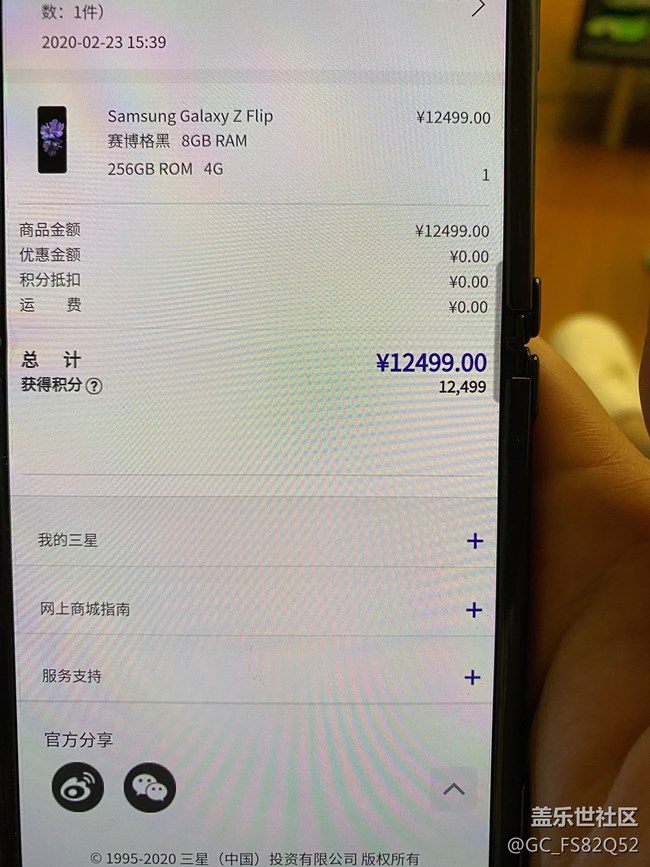 【Galaxy Z Flip 使用体验】先行版